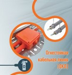 Трубы гладкие и гофрированные для ОКЛ Экопласт ( Ecoplast ), огнестойкость E60 - E90